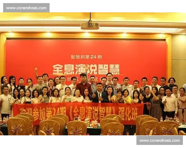 激发职场潜能 展示口才魅力 共筑企业美好未来