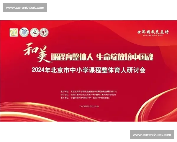 体育教育研究导向下学校课程改革与学生体质提升路径探索及实践机制创新