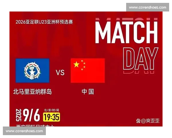 国足即将迎战下一场关键比赛 时间与对手分析一览 国足即将迎战下一场关键比赛 时间与对手分析一览