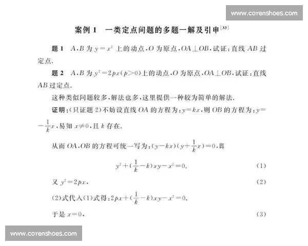 探索高中数学竞赛中的策略与技巧:培养创新思维与问题解决能力的全方位分析 探索高中数学竞赛中的策略与技巧:培养创新思维与问题解决能力的全方位分析