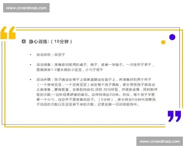 篮球赛场专注力训练:提升球员集中注意力与比赛表现的方法 篮球赛场专注力训练:提升球员集中注意力与比赛表现的方法